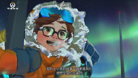 《守望先锋》幕后花絮:我们出发吧